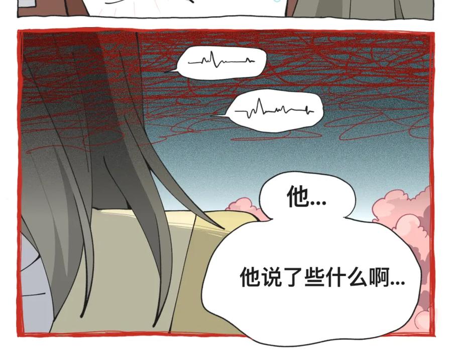 福利中学的故事 83谜梦 第41页
