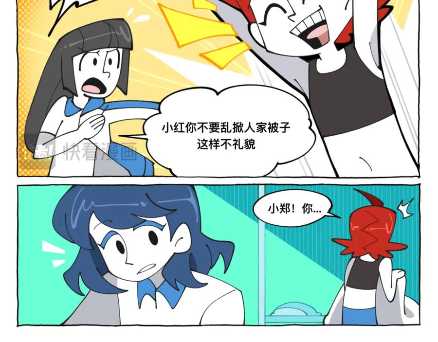福利中学的故事 83谜梦 第44页