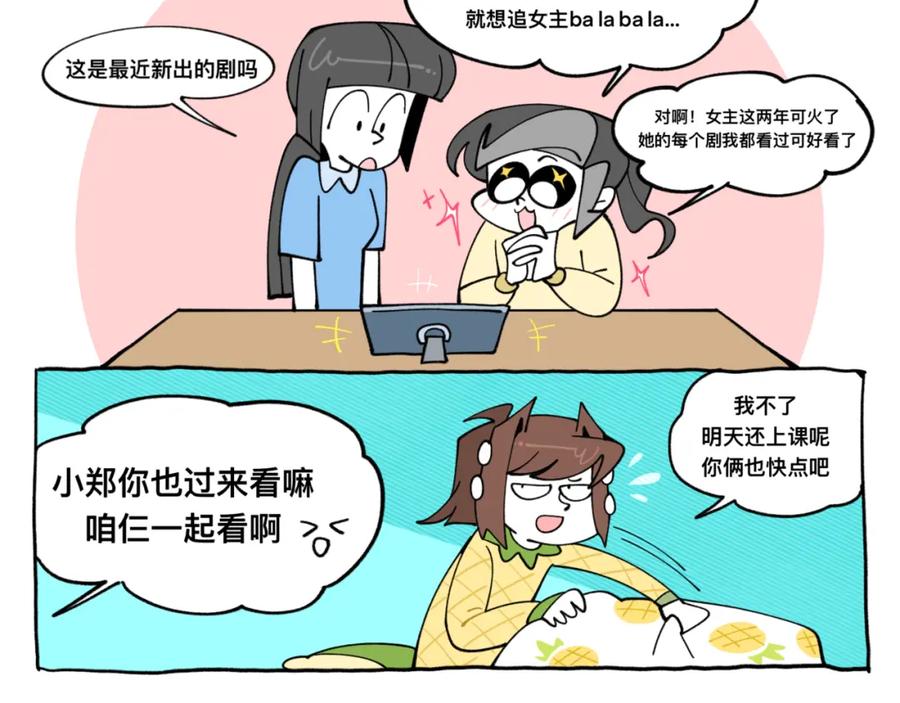 福利中学的故事 83谜梦 第17页