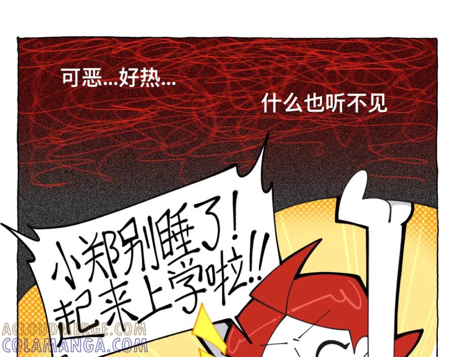 福利中学的故事 83谜梦 第43页
