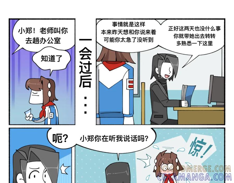 福利中学的故事 84新同学 第28页