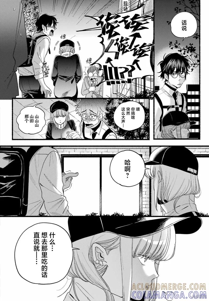 《在超市后门吸烟的二人》第51话 第16页