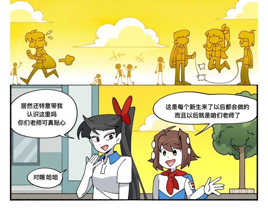 福利中学的故事 84新同学 第32页