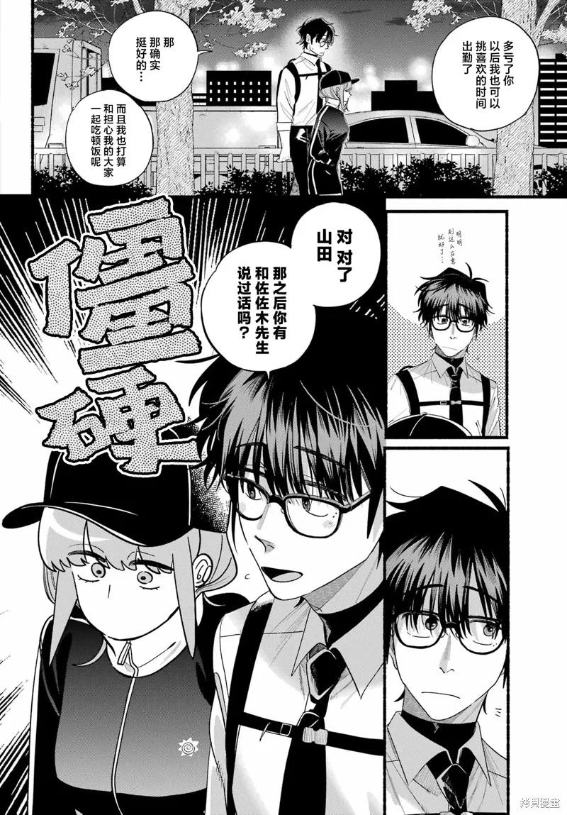 《在超市后门吸烟的二人》第51话 第14页