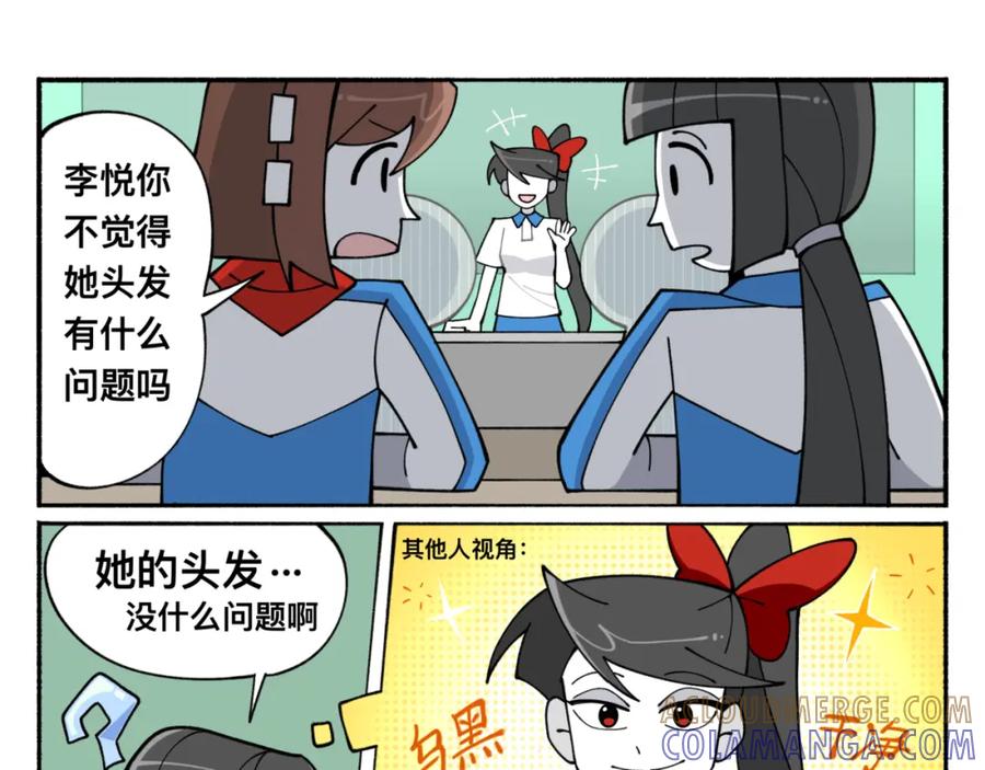 福利中学的故事 84新同学 第10页
