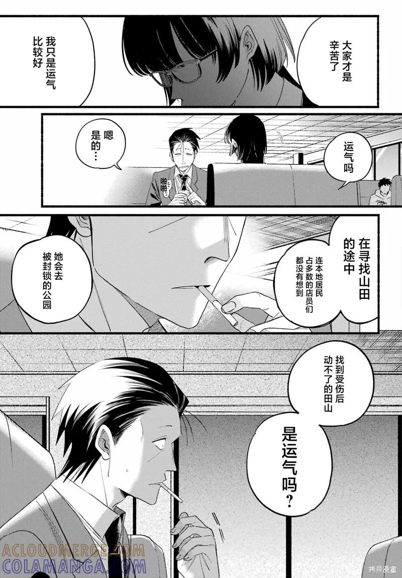 《在超市后门吸烟的二人》第51话 第19页