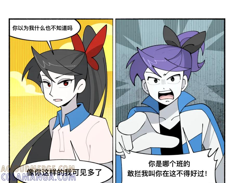 福利中学的故事 84新同学 第43页