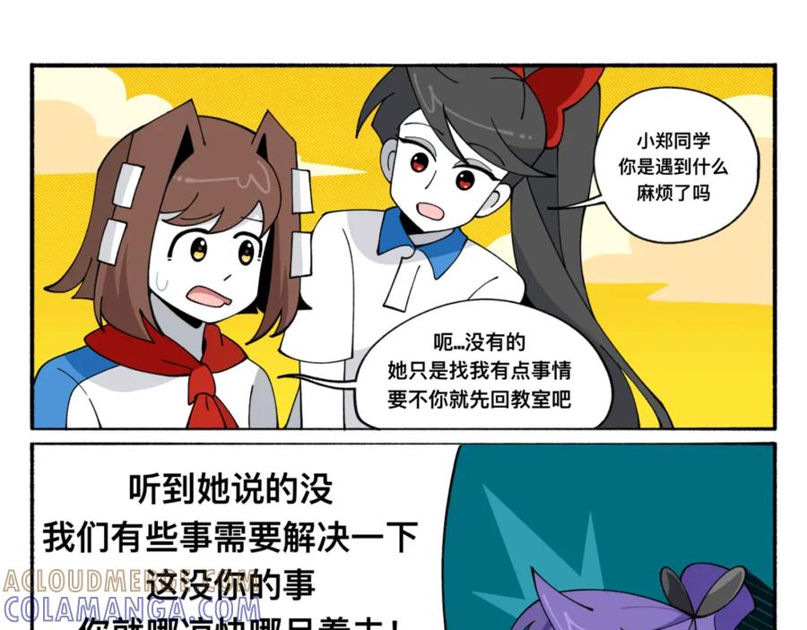 福利中学的故事 84新同学 第40页