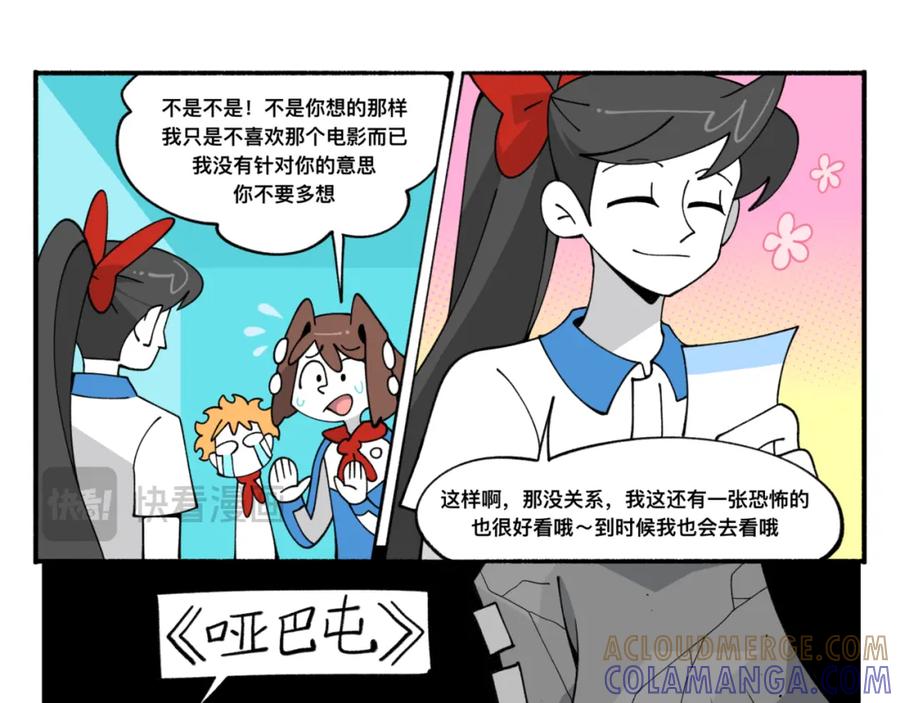 福利中学的故事 84新同学 第25页