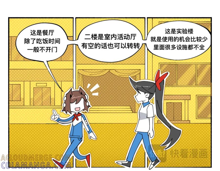 福利中学的故事 84新同学 第34页