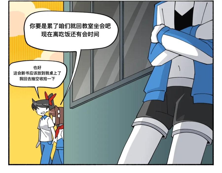 福利中学的故事 84新同学 第35页