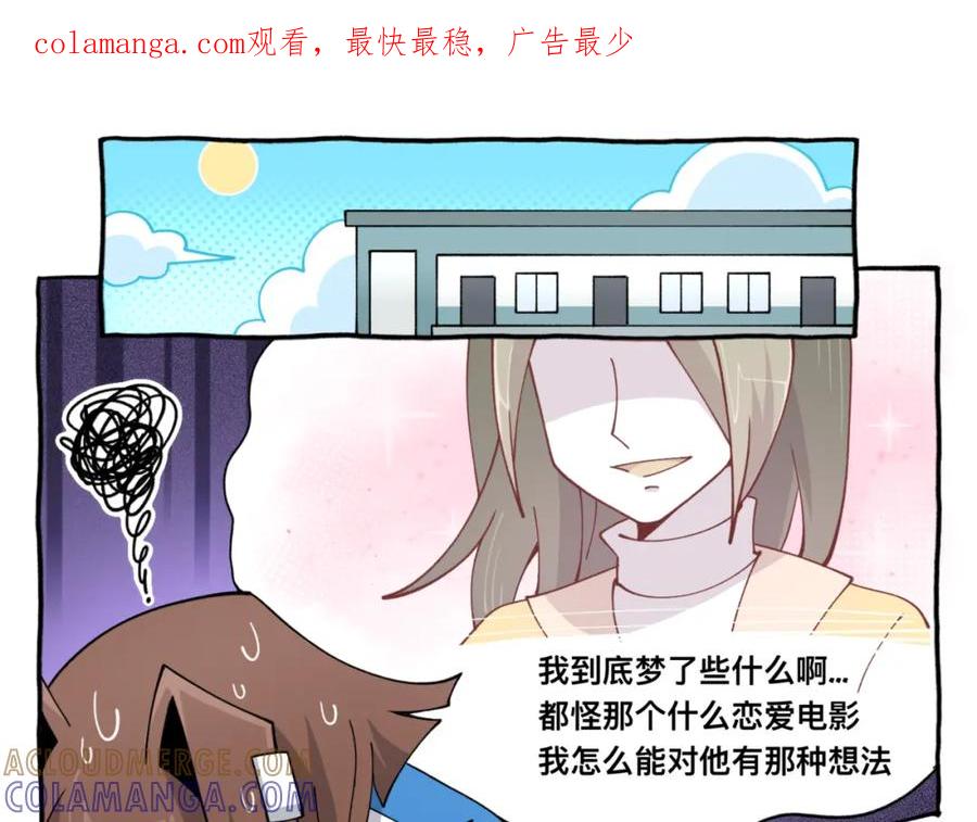 福利中学的故事 84新同学 第1页