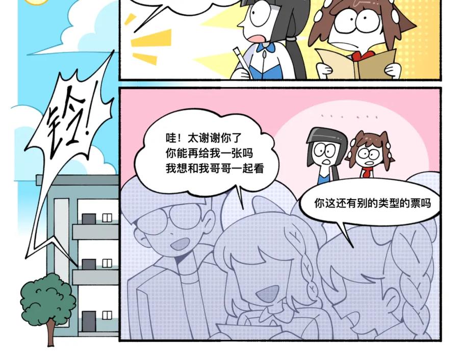 福利中学的故事 84新同学 第14页