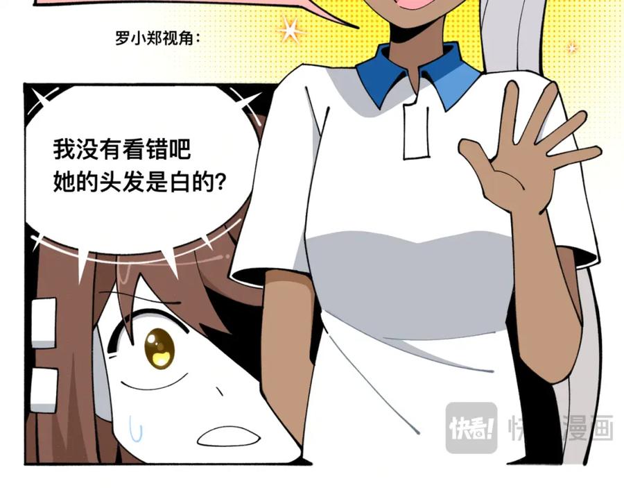 福利中学的故事 84新同学 第5页