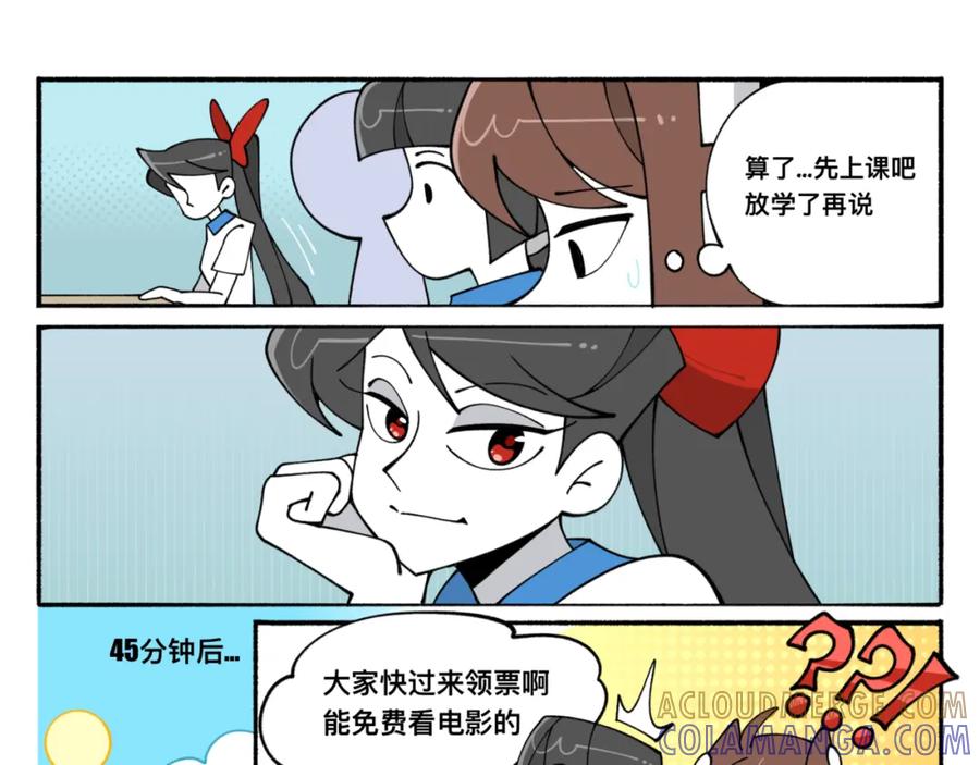 福利中学的故事 84新同学 第13页