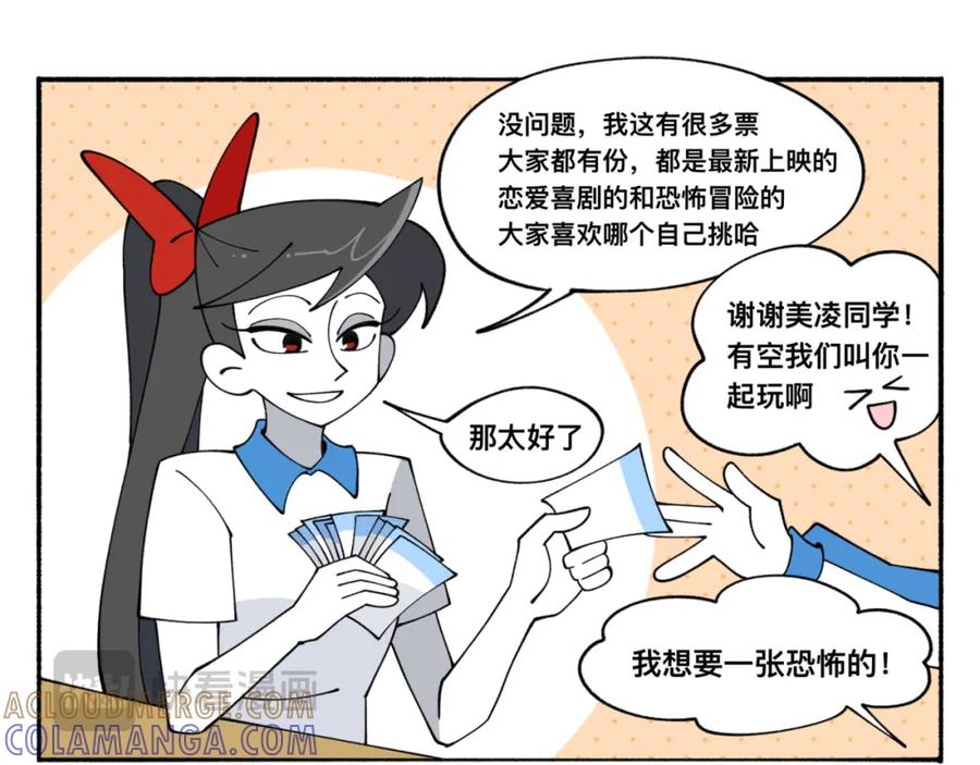 福利中学的故事 84新同学 第16页