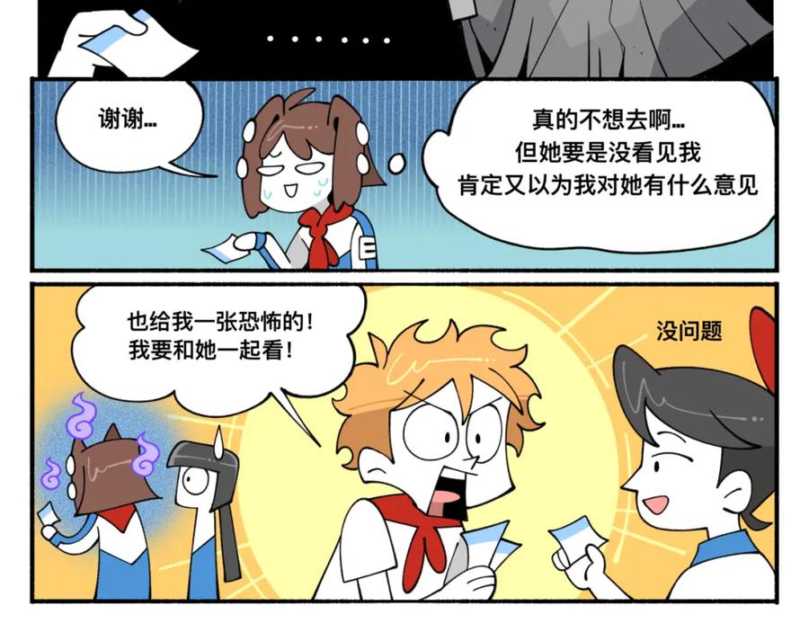 福利中学的故事 84新同学 第26页