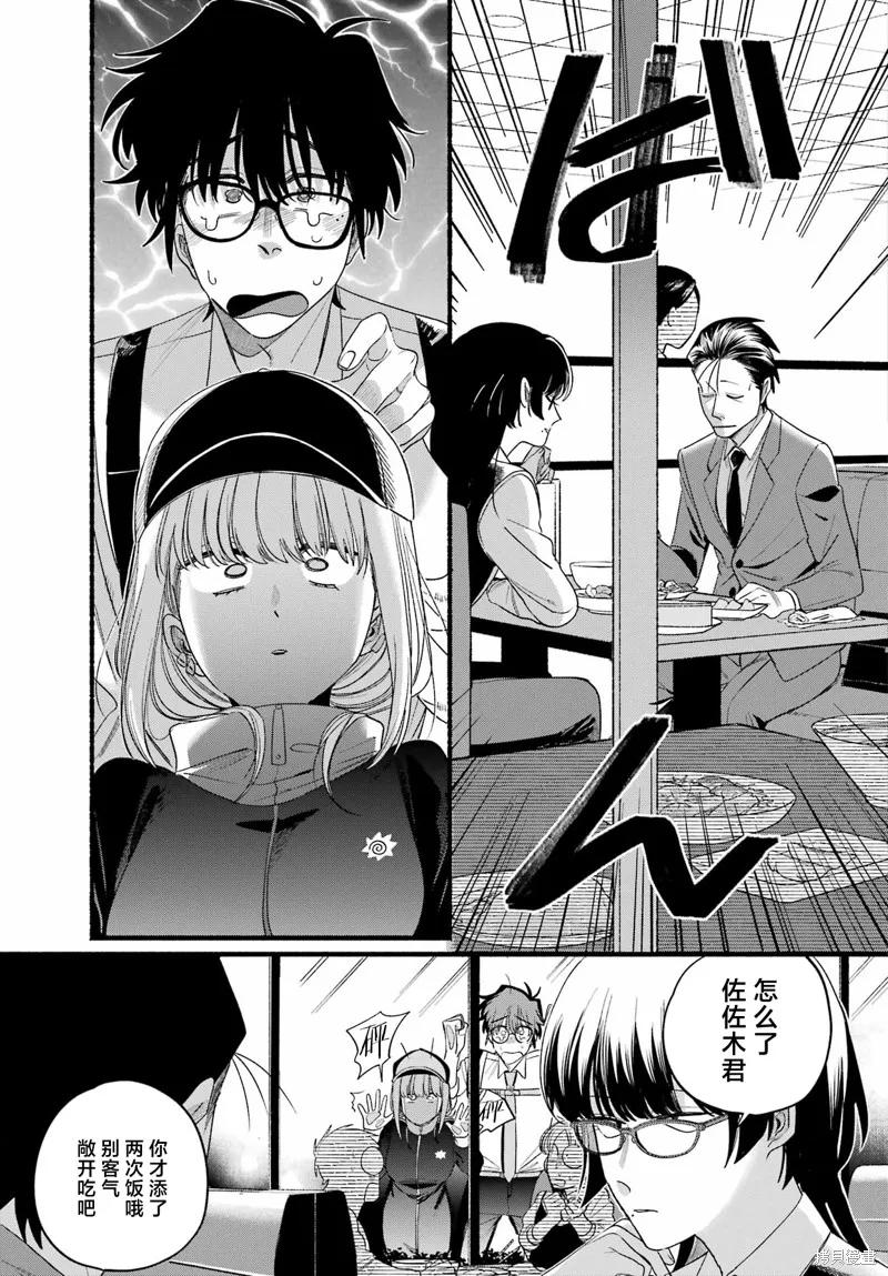 《在超市后门吸烟的二人》第51话 第17页