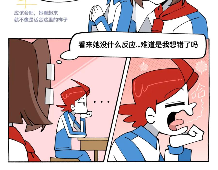 福利中学的故事 84新同学 第8页