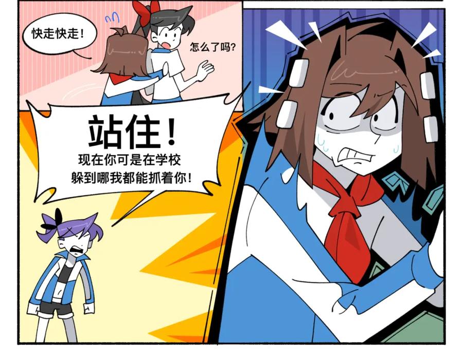 福利中学的故事 84新同学 第38页