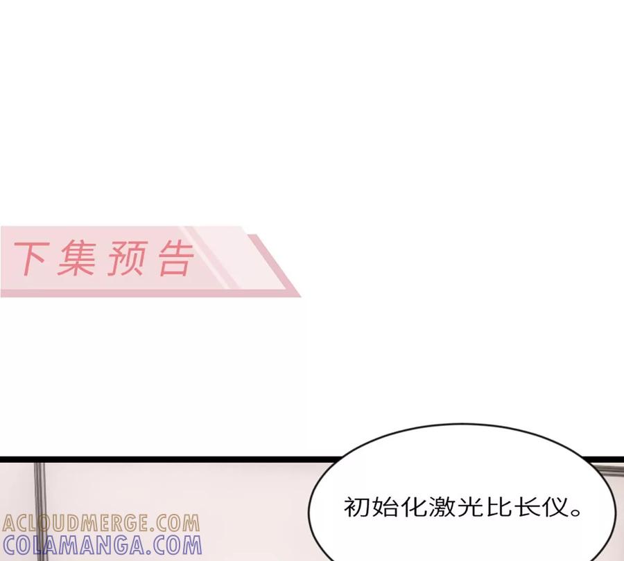 《神工》第14话 富婆 第101页