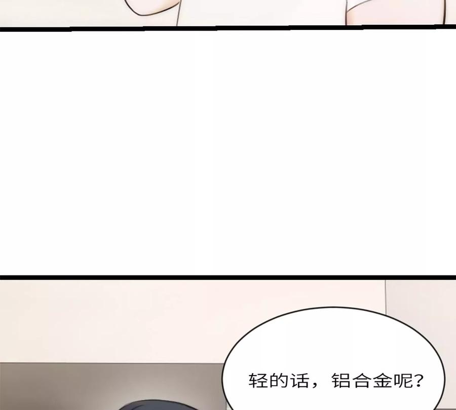 《神工》第14话 富婆 第60页