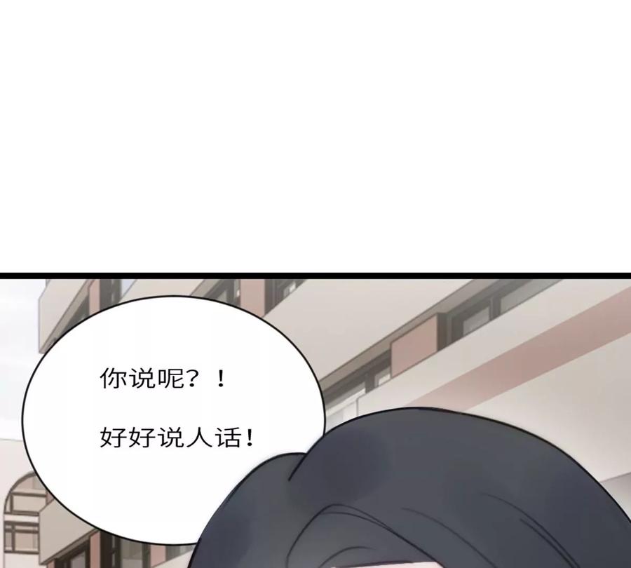 《神工》第14话 富婆 第87页