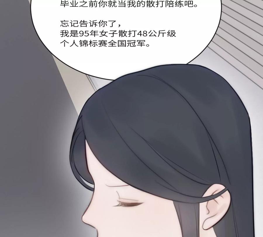 《神工》第14话 富婆 第98页