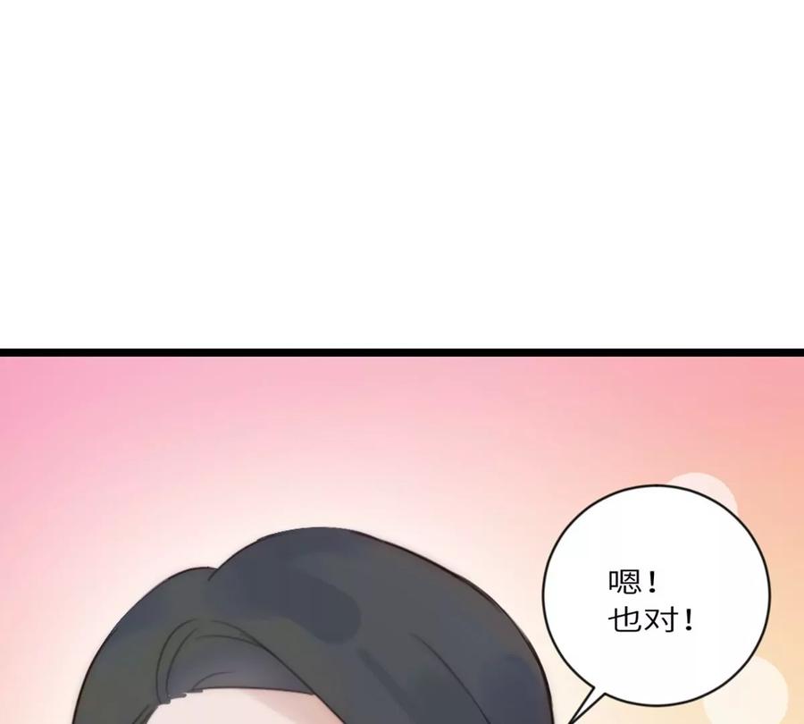 《神工》第14话 富婆 第78页