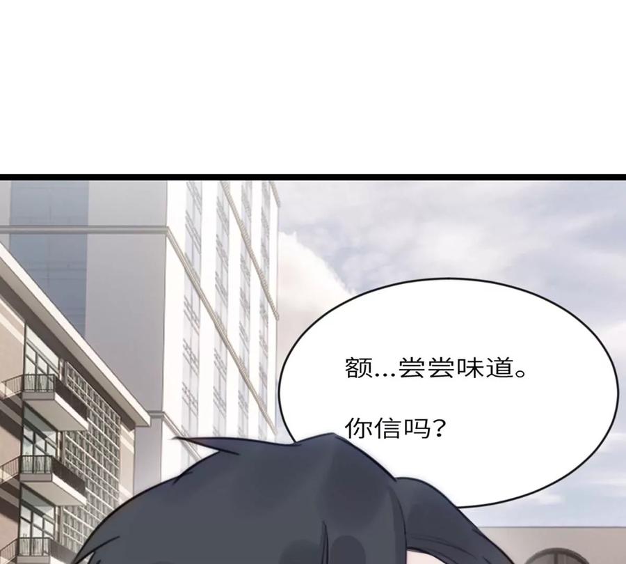 《神工》第14话 富婆 第84页