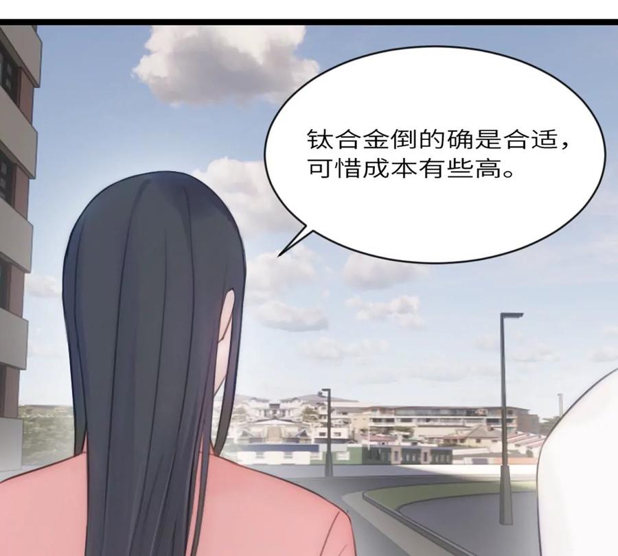 《神工》第14话 富婆 第74页