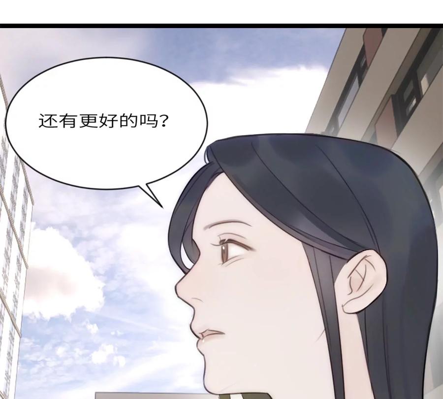 《神工》第14话 富婆 第66页