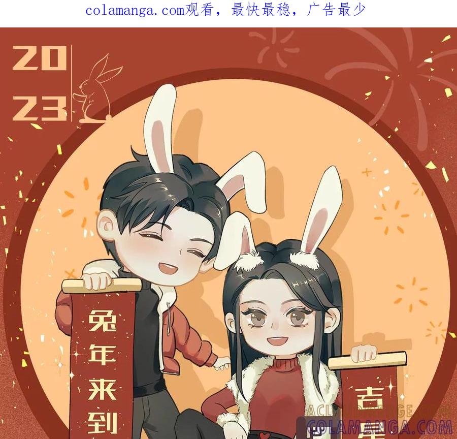 《神工》新年贺图 第1页