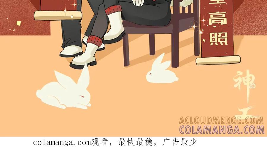 《神工》新年贺图 第2页