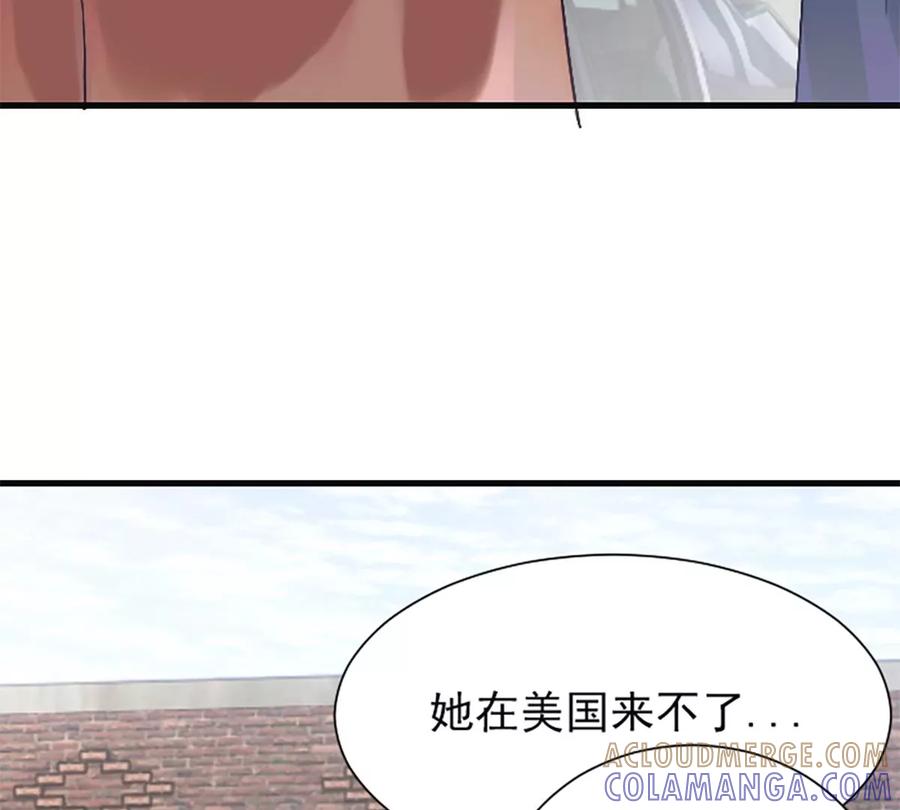 《神工》番外 新年特辑上 第105页