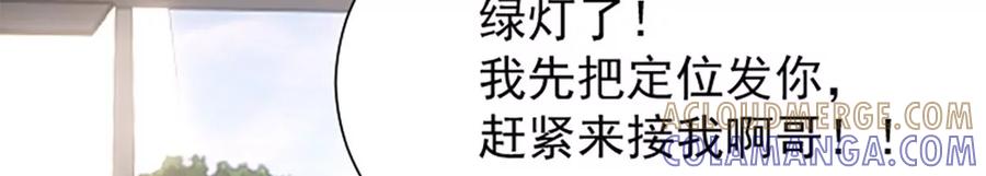 《神工》番外 新年特辑上 第61页