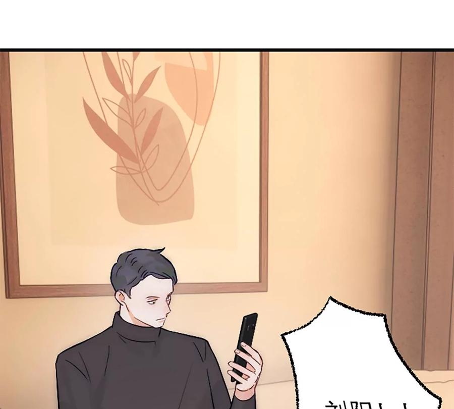 《神工》番外 新年特辑上 第71页