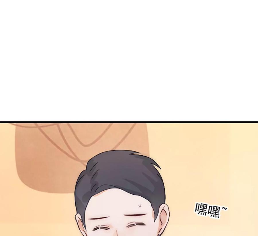 《神工》番外 新年特辑上 第82页