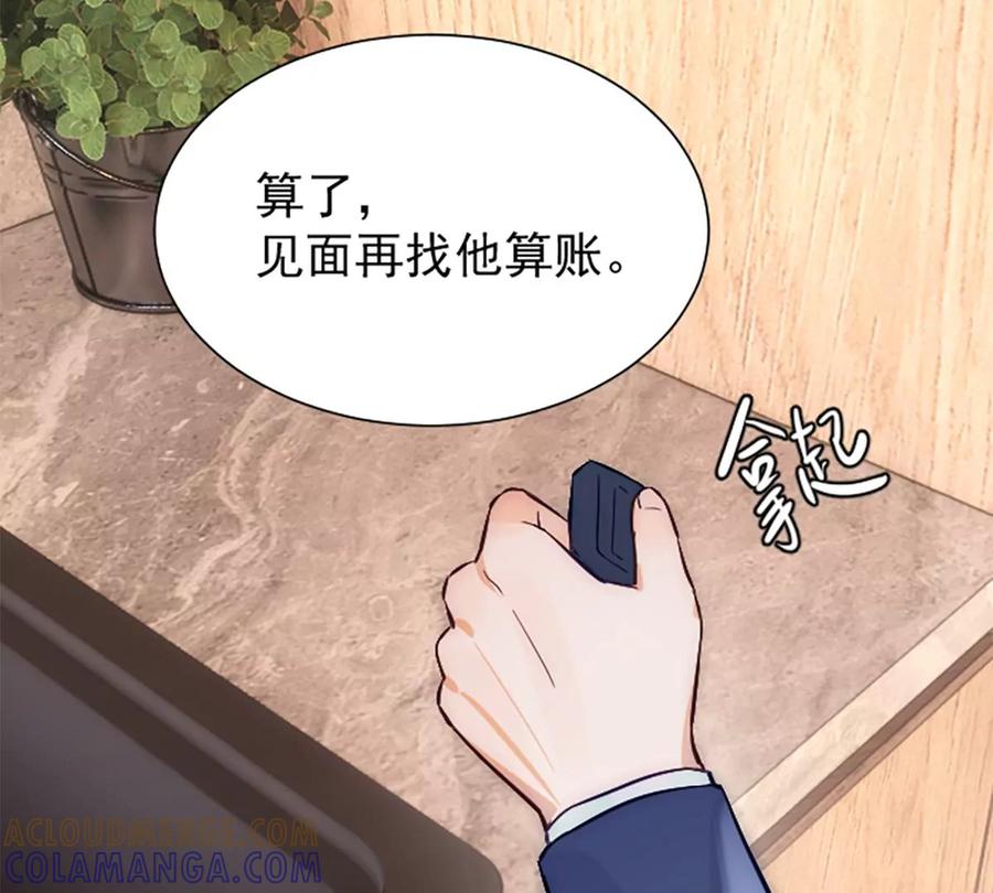 《神工》番外 新年特辑上 第69页