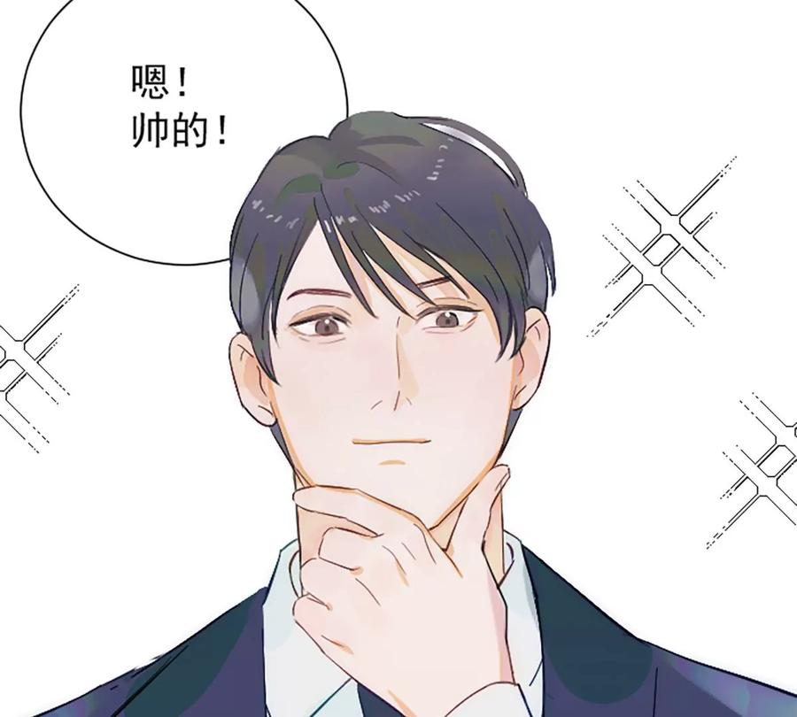 《神工》番外 新年特辑上 第32页