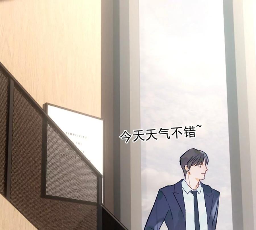 《神工》番外 新年特辑上 第36页