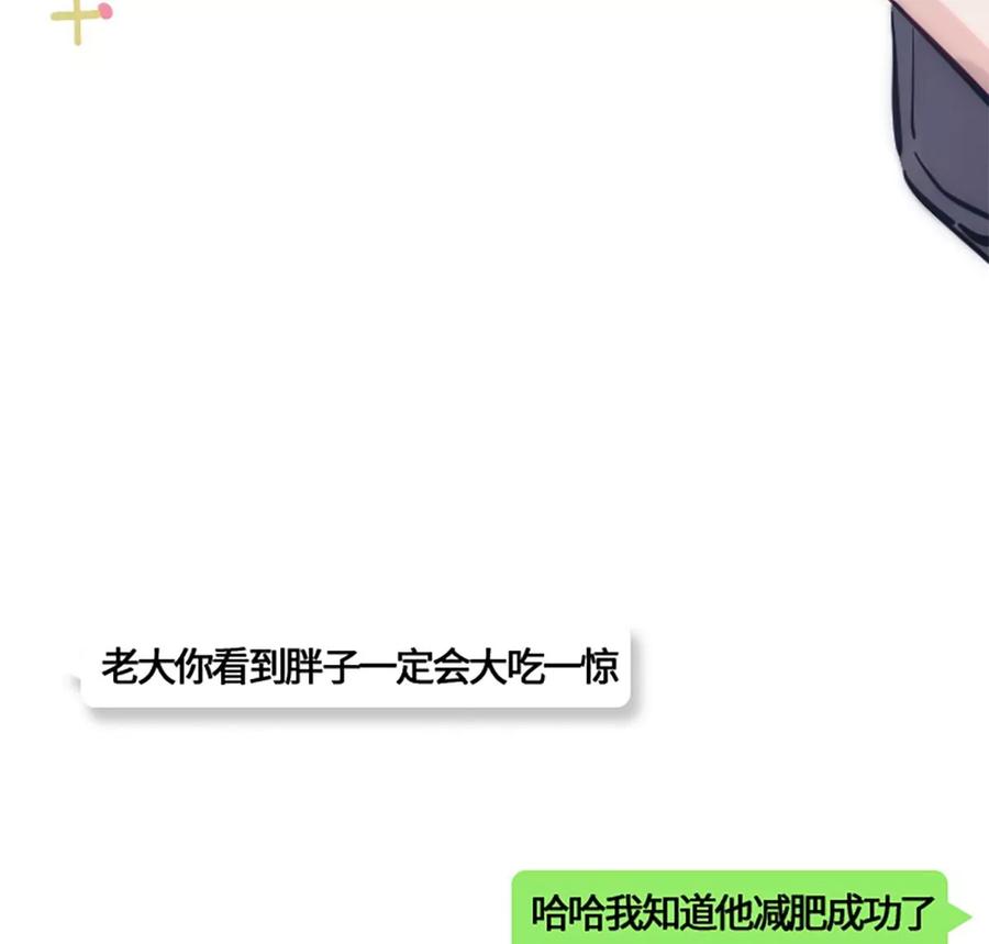 《神工》番外 新年特辑上 第12页
