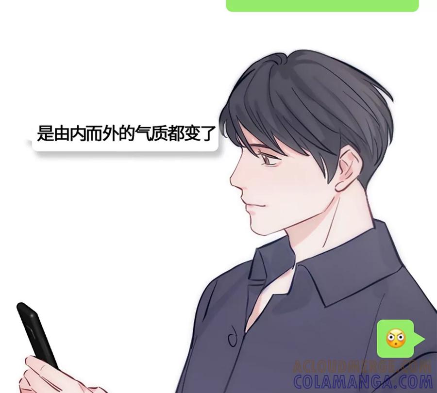 《神工》番外 新年特辑上 第13页