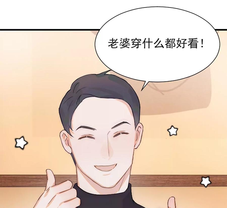 《神工》番外 新年特辑上 第78页