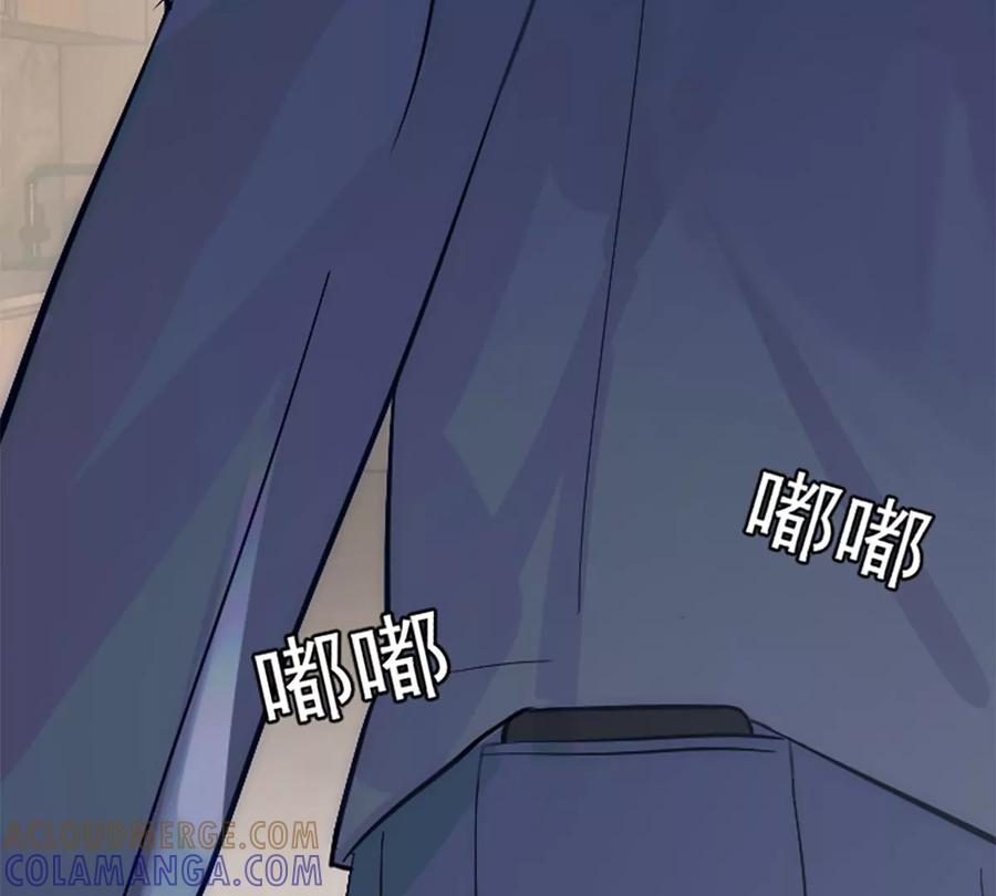 《神工》番外 新年特辑上 第41页