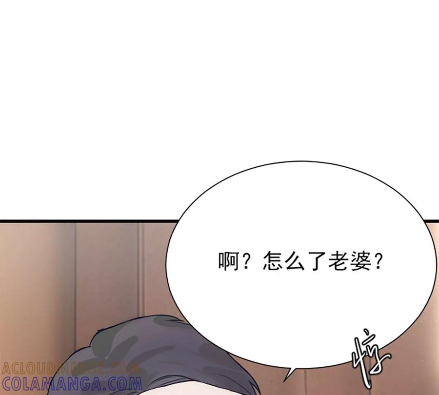 《神工》番外 新年特辑上 第73页