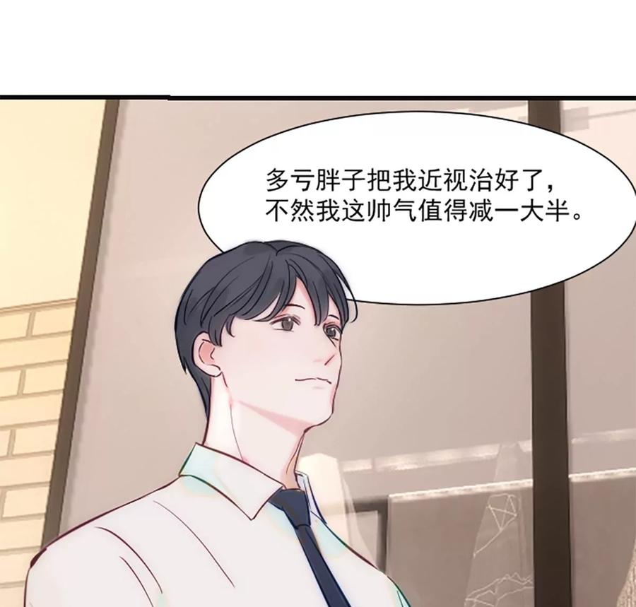 《神工》番外 新年特辑上 第26页