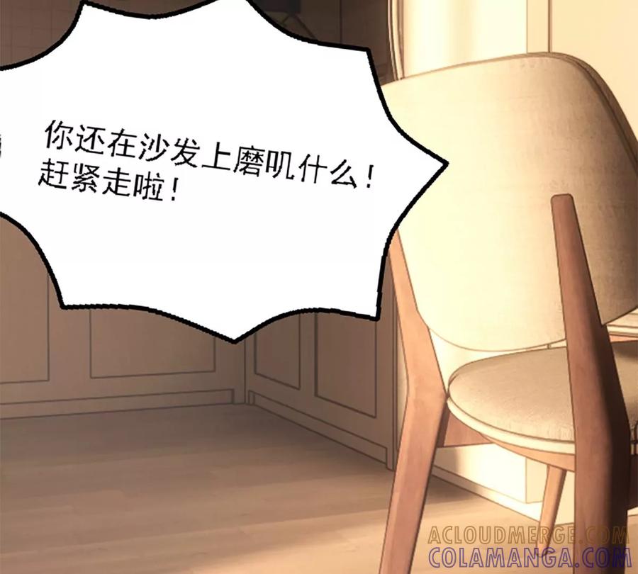 《神工》番外 新年特辑上 第85页