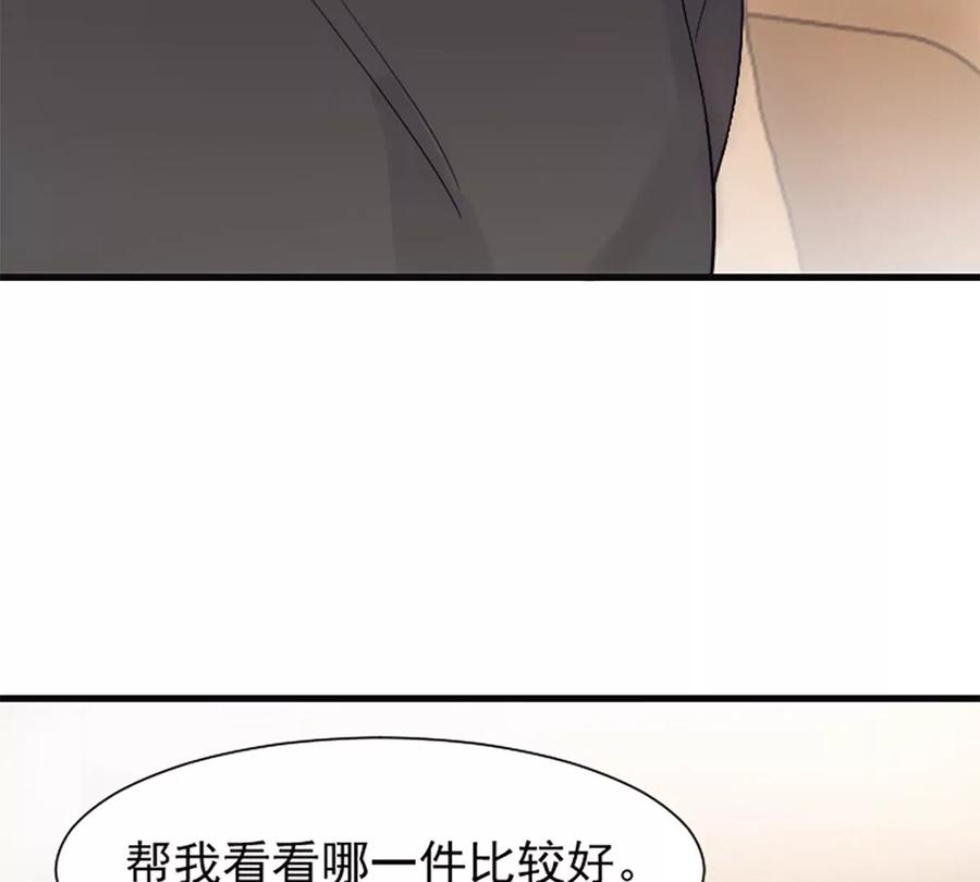 《神工》番外 新年特辑上 第75页