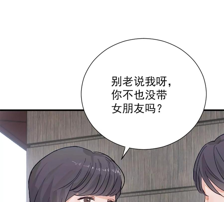 《神工》番外 新年特辑上 第102页